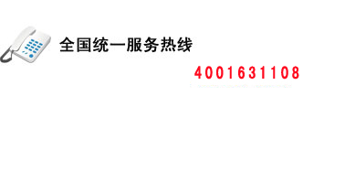 全國免費統一熱線